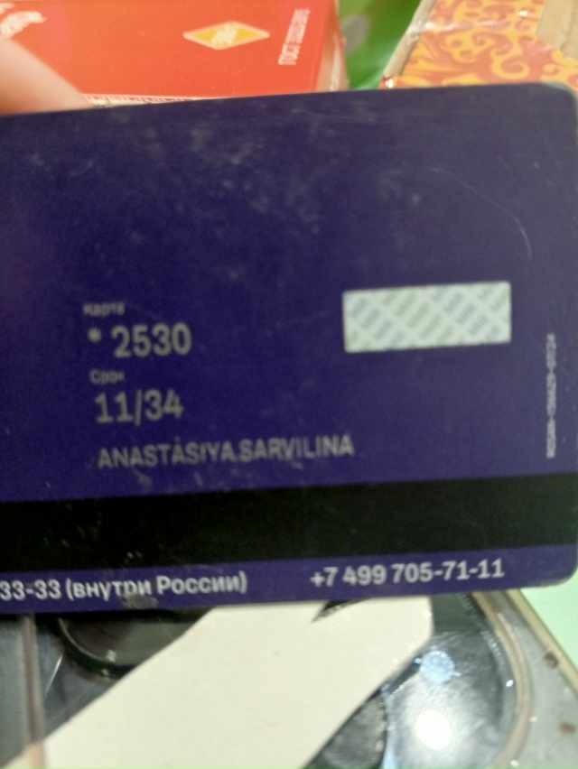 Фото 1-3. Найден телефон с картой , на горке возле школы ??...