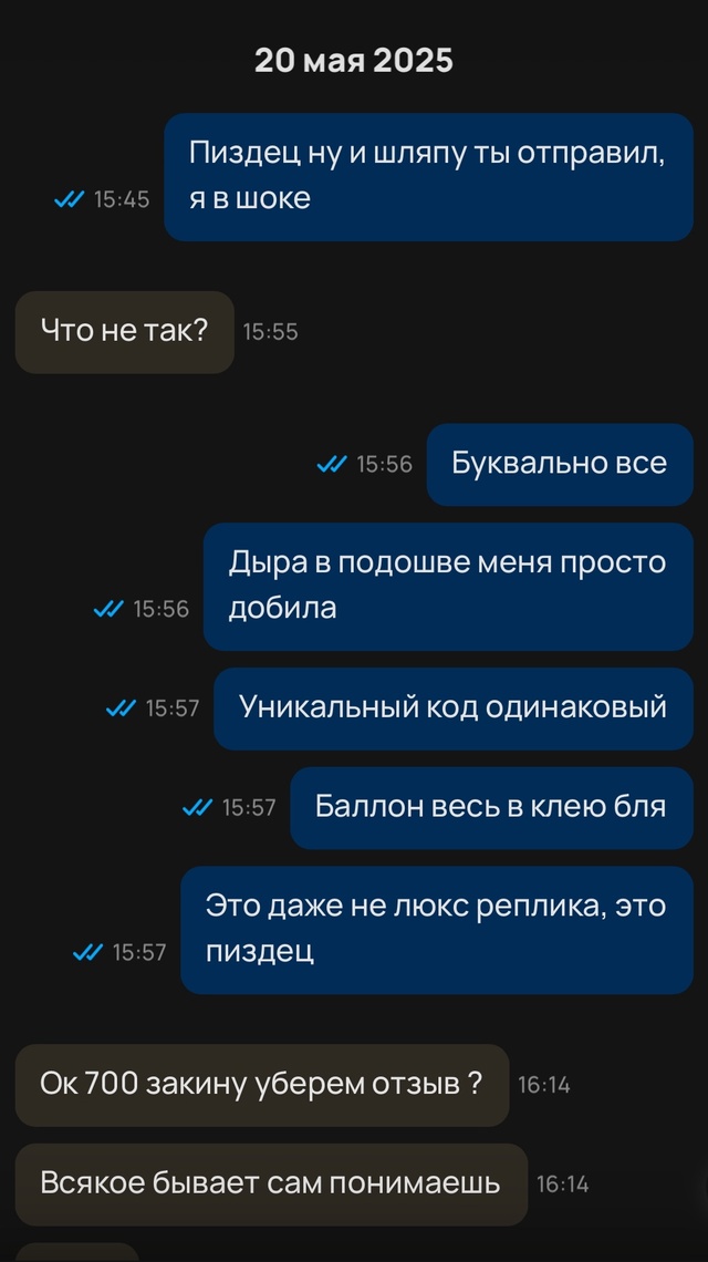 Продал жопу за 2к ресейл