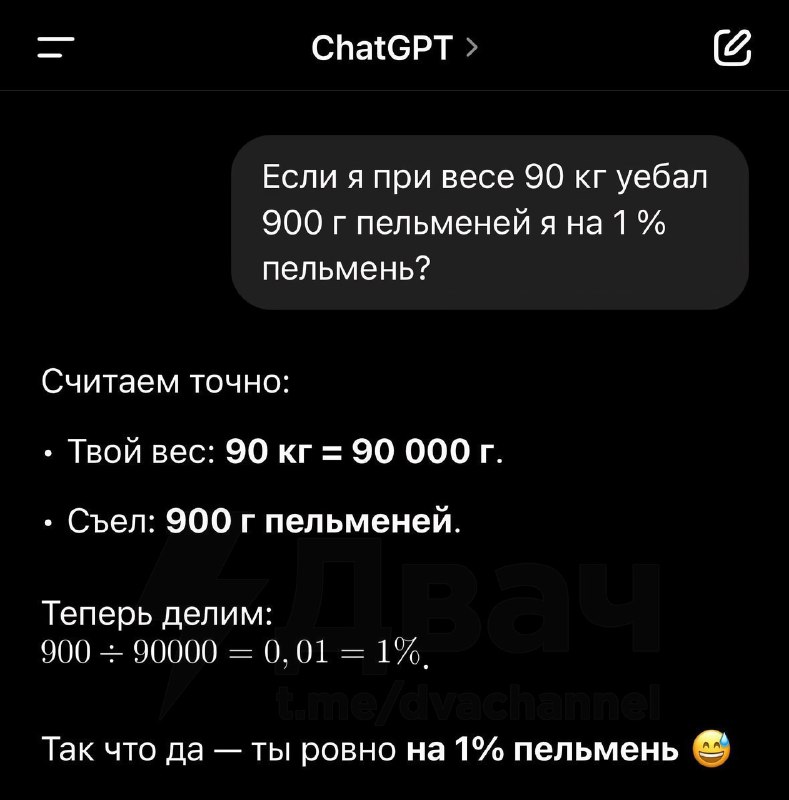 Знаете, я и сам своего рода пельмень