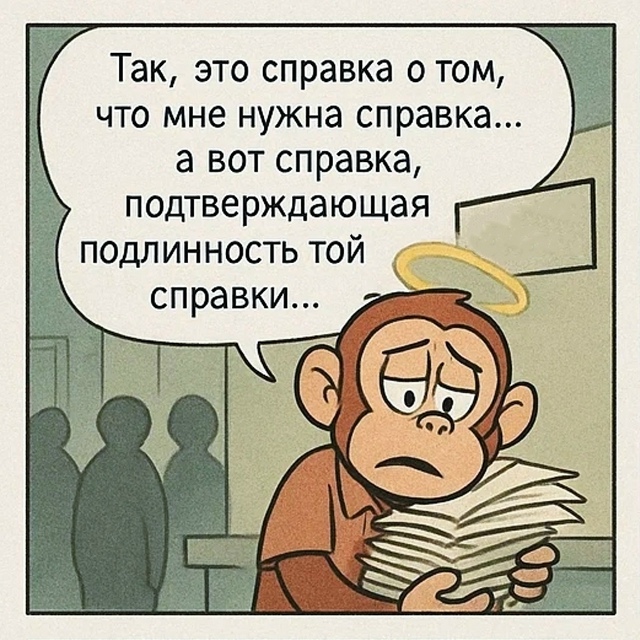 Безумные приколы
Бюрократия - это квест, в котором глав...