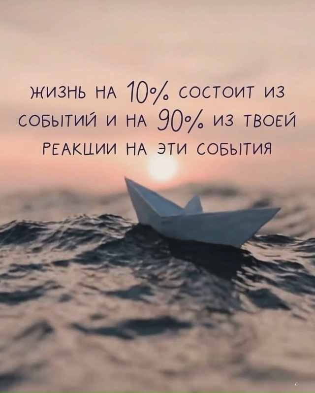 Мысли, заставляющие задуматься... ❤