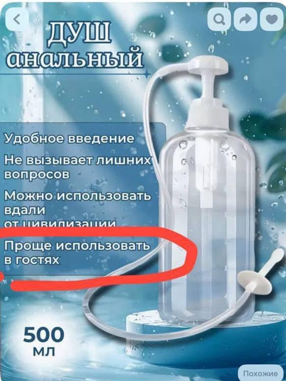 Самый нужный девайс для походов в гости нашли на маркетплейсах.
Закупаемся.