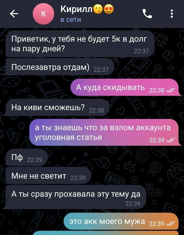 Эээээ а как же солидарность