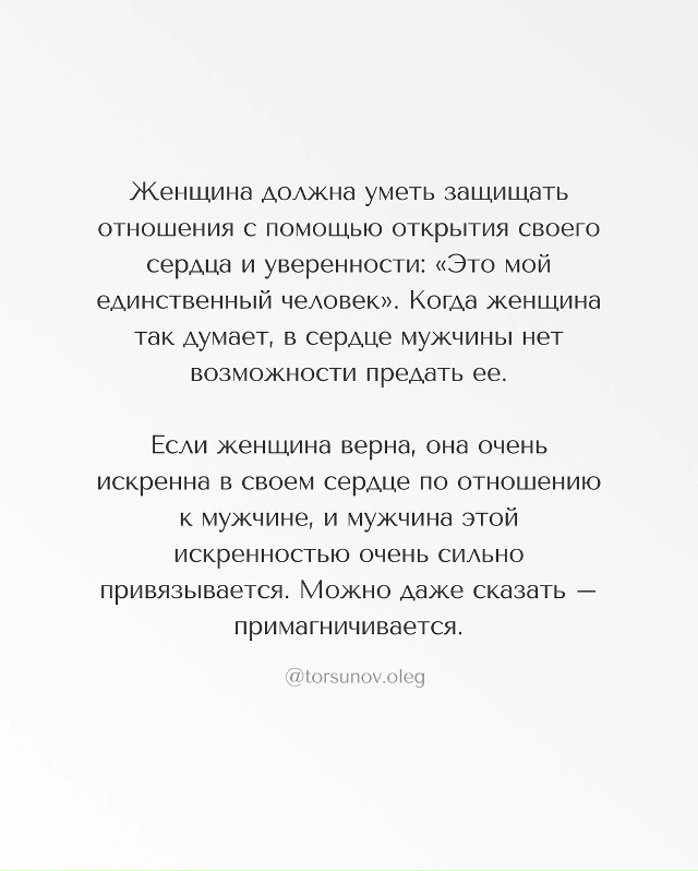 Золотые слова…🙏🏼 Больше и не надо ничего