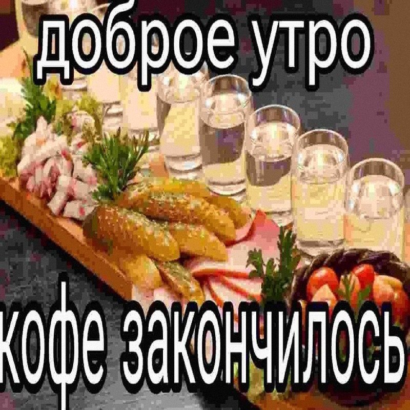 Утренняя подборочка
