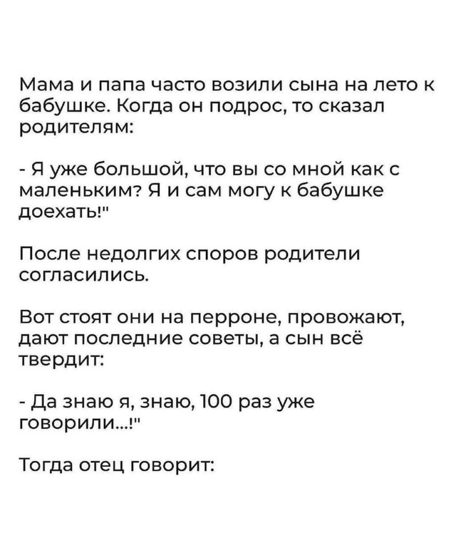 Хорошая притча на все времена