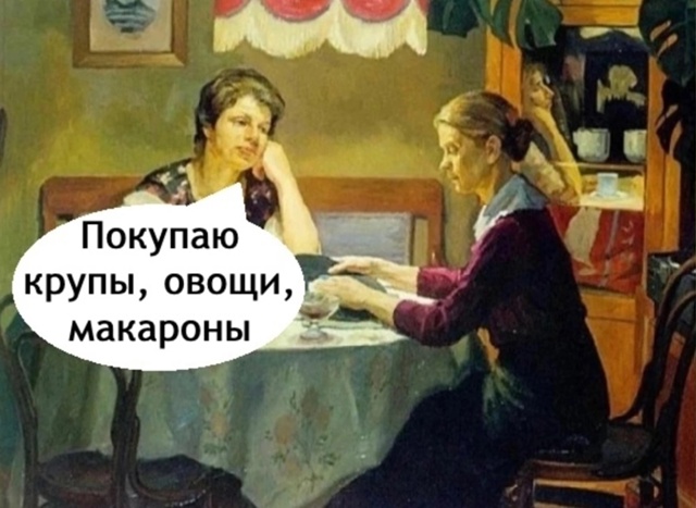 Что-то на богатом