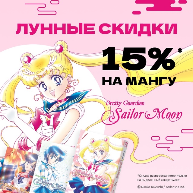 🌙 ПОСЛЕДНИЕ ЛУННЫЕ ЧАСЫ! Скидка 15% только до конца дня!...
