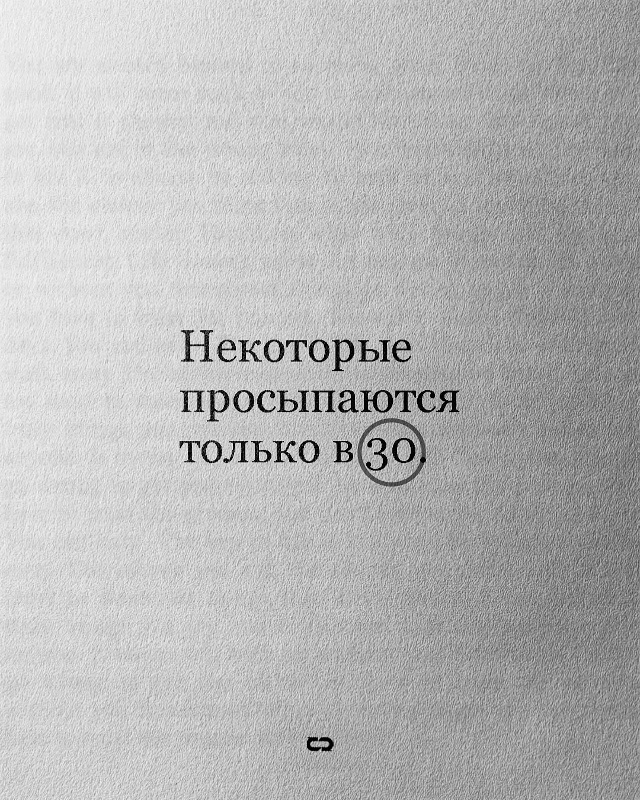 Чтобы не пришлось сожалеть..