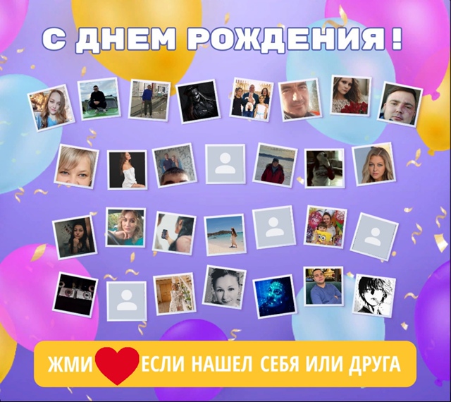 ❤💥 Давайте поздравим наших подписчиков - именинников...