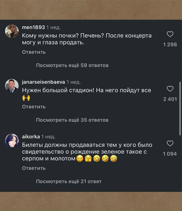 В Казахстане активно обсуждают возможность приезда ле...