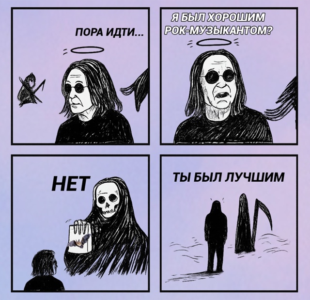 Умер Оззи Осборн
Ему было 76 лет.
Легендарный музыкант...