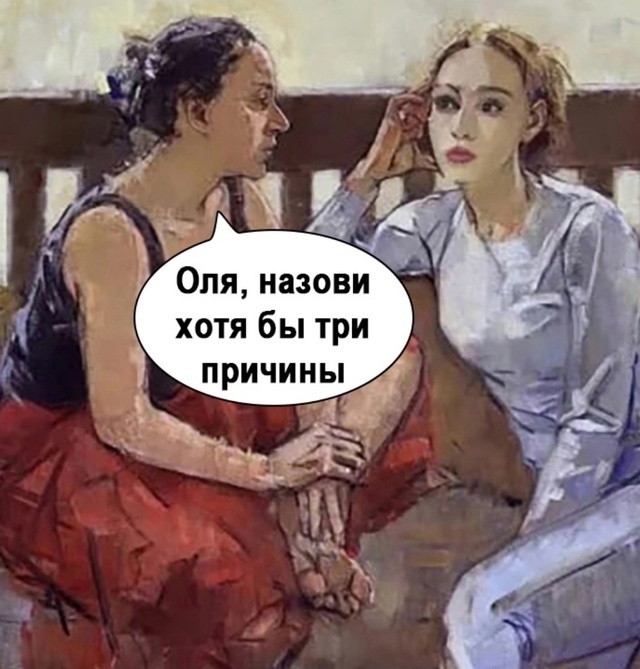Этих причин достаточно