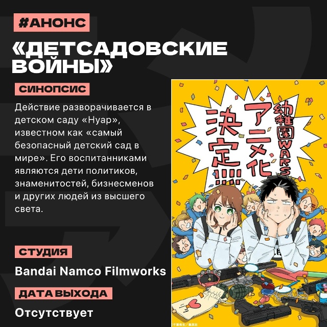 📑 Аниме-новости прошедшей недели (29 сентября — 5 октяб...