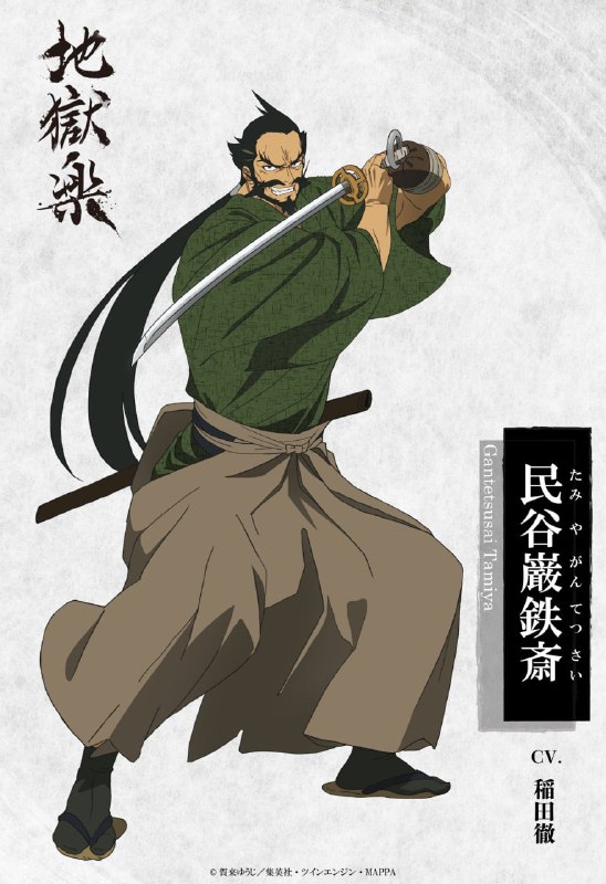 ⚡️Дизайн персонажей второго сезона аниме «Адский рай»
Премьера 11 января 2026 года. Студия анимации