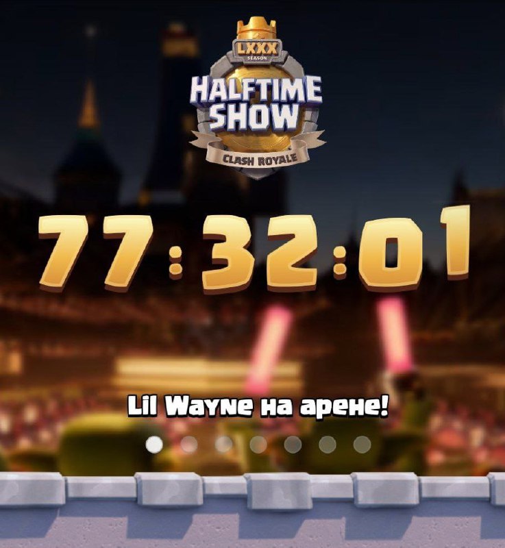 ⚡️Рэпер Lil Wayne даст концерт в Клеш Рояль
Он будет исполнять треки прямо на поле боя — в перерыва