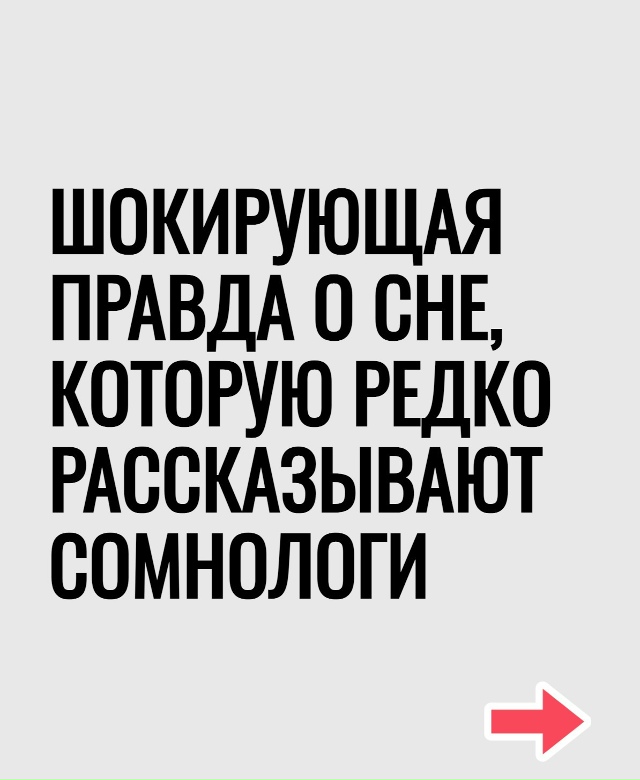 Чем полезен сон и как с его помощью улучшить свою жизнь...
