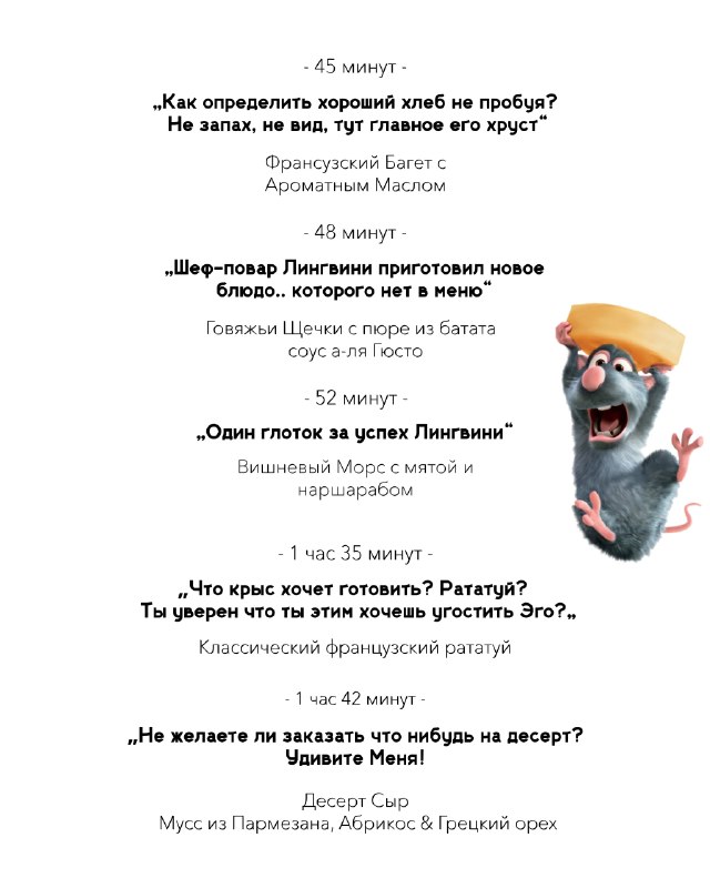 Ухтыыы, в Москве открыли гастрономический кинотеатр, в котором проводят киноужины во время сеанса.