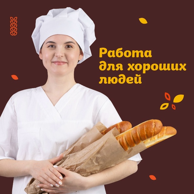 Пекарня Хлебница приглашает на работу в районе ЧМЗ:
??...