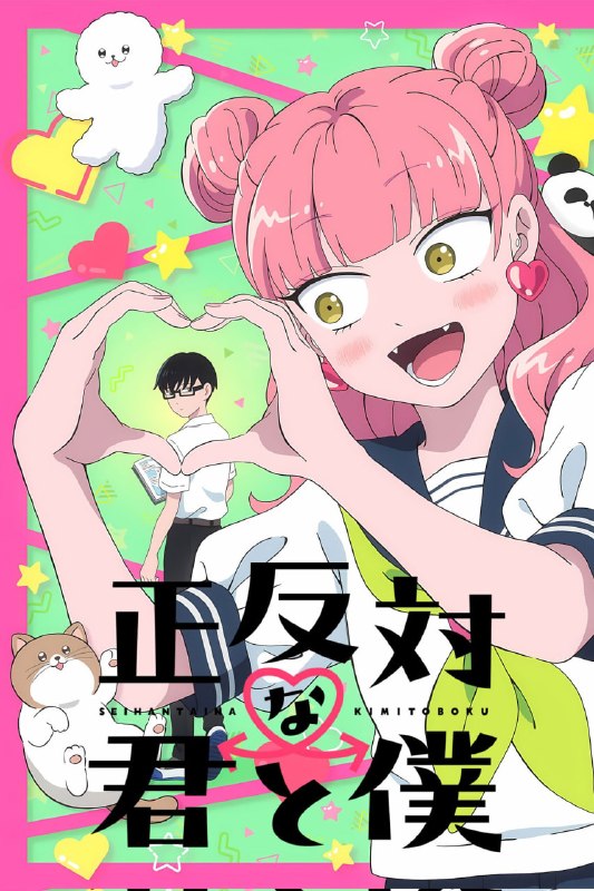 💖Инсайды: 2 cезон аниме «Ты и я — полные противоположности» в настоящее время находится в производст