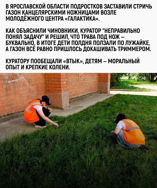 Осталось покрасить асфальт кисточкой для бровей — и б?...