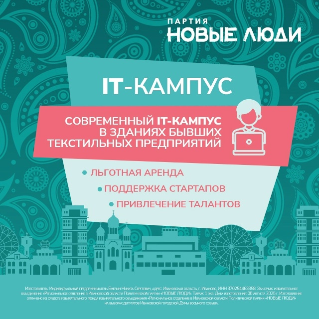 Время перемен: новая программа развития региона
14 сен?...