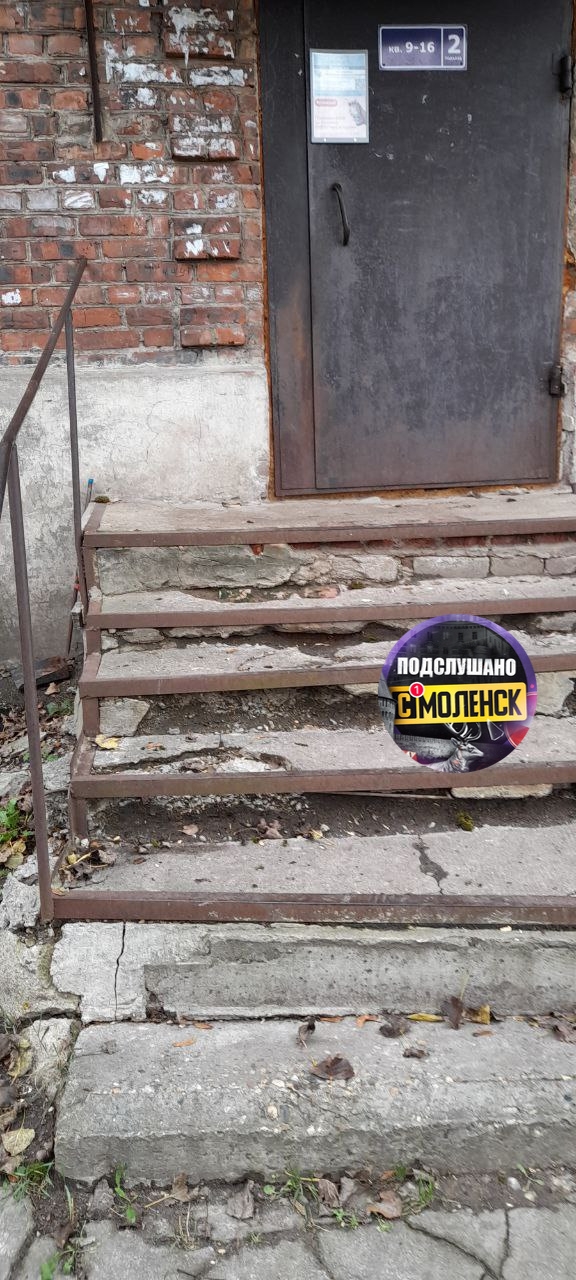 Вот по такому крыльцу мы заходим к себе в подъезд по ад?...