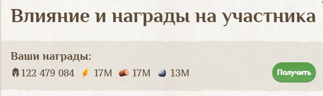 #Fomo_Fighters ⚔️
Очередная победа в клановом сражении!
Кстати, набора в клан нет ❌
Всего у меня