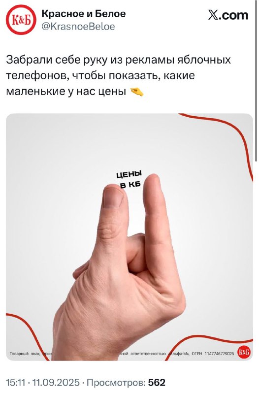 Эсэмемщик КБ ловко применил руку с промо-материалов Apple 🤌