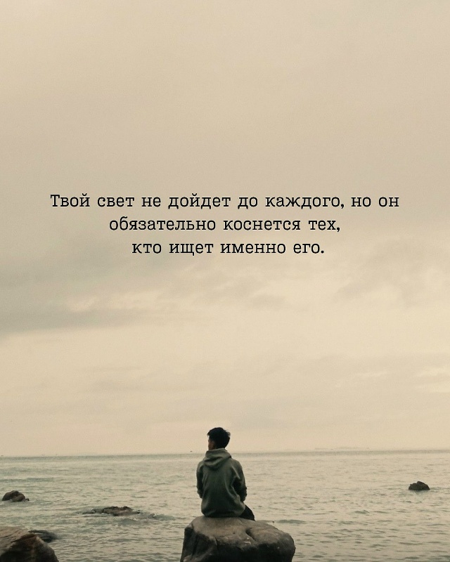 Очень сильные слова и глубокий смысл, заставляет задум...