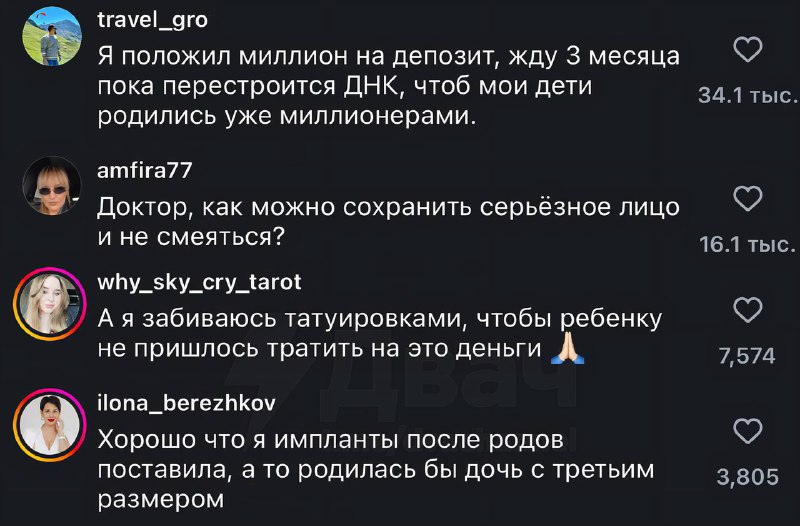Тян изменила цвет глаз ещё до рождения ребёнка, надеясь, что так у неё родится голубоглазая дочь — о