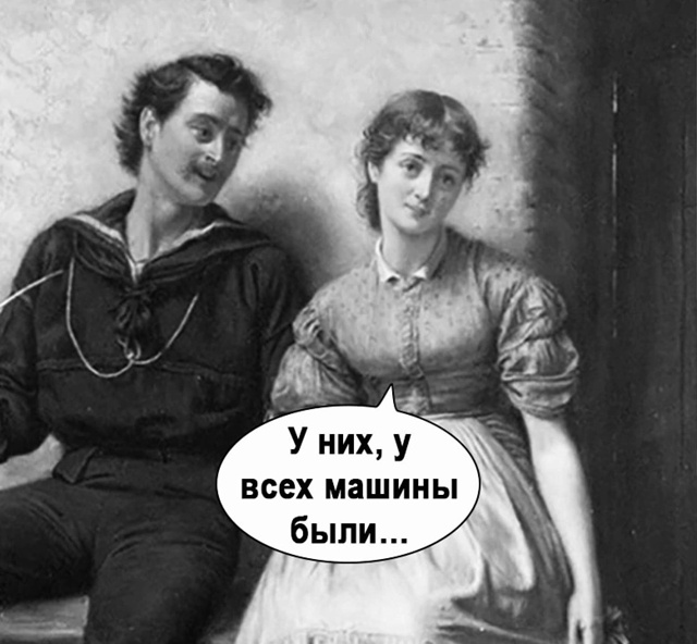 И не соврала ведь