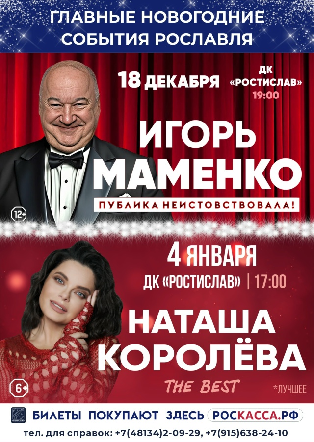 🎄Встречайте Новый год с яркими впечатлениями!
🗓18 де?...