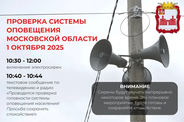 ?1 октября с 10:30 до 12:00 в Можайске пройдет комплексная ?...