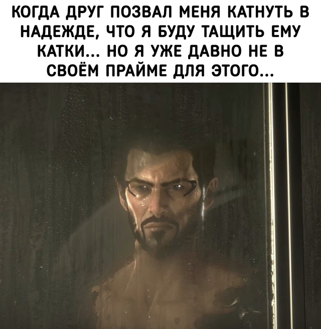 Ему придётся тащить меня...