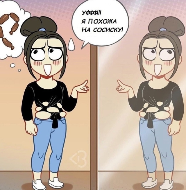 Страшный сон всех девушек