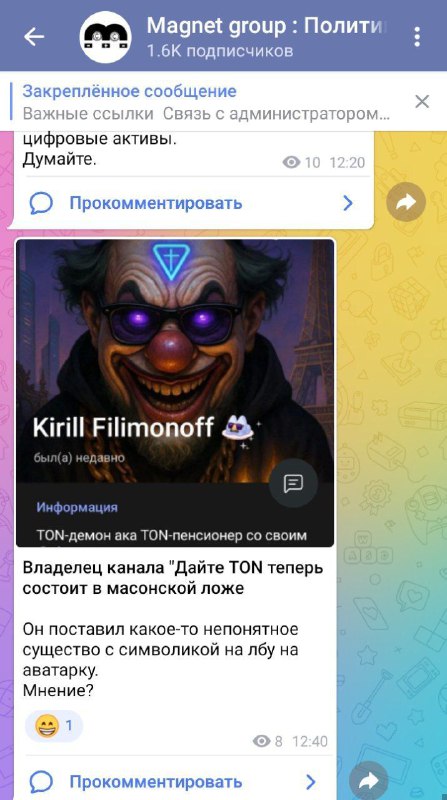 Мнение?
