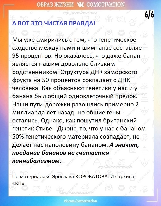 ИССЛЕДОВАНИЯ ИЗ КНИГИ «ОПАСНОСТИ ЛОЖНОГО ВОСПРИЯТИЯ: ?...