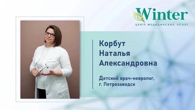 Уважаемые родители наших пациентов!
5 октября 2025 года ...