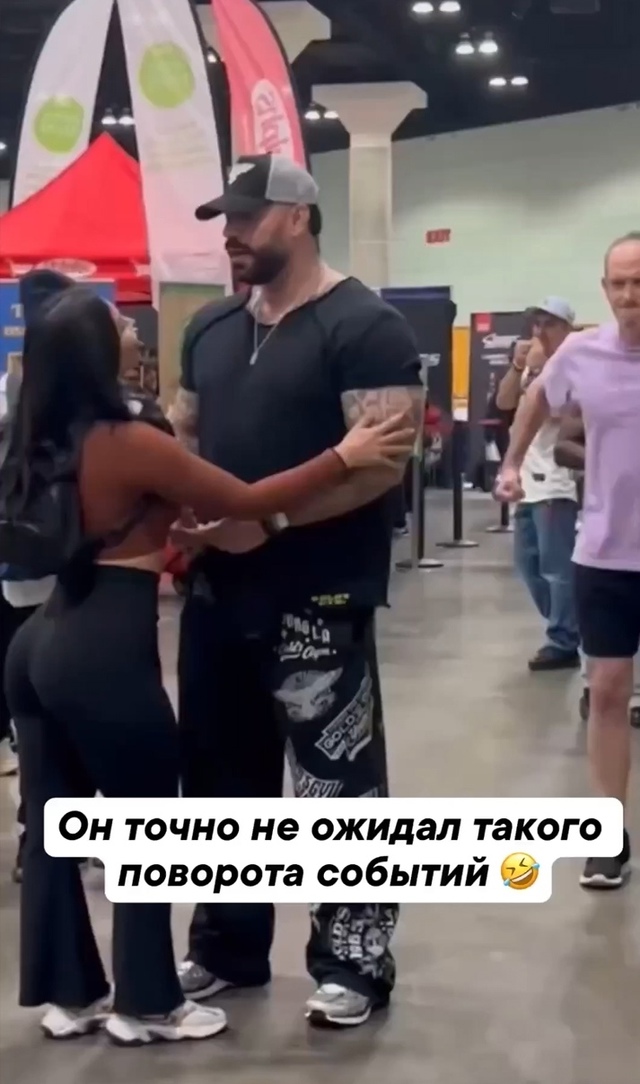 Внезапно это было!
