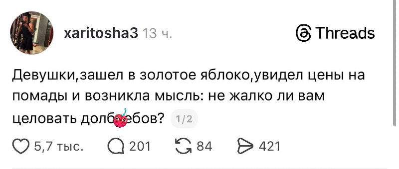 Действительно 💅