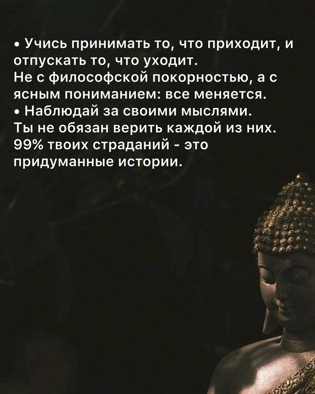 Немного мудрости от Будды.