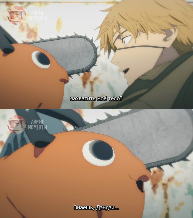 Человек-бензопила 🎬 1 серия