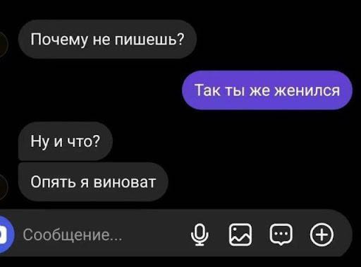 Снова предъявы на ровном месте 💁🏻‍♀️