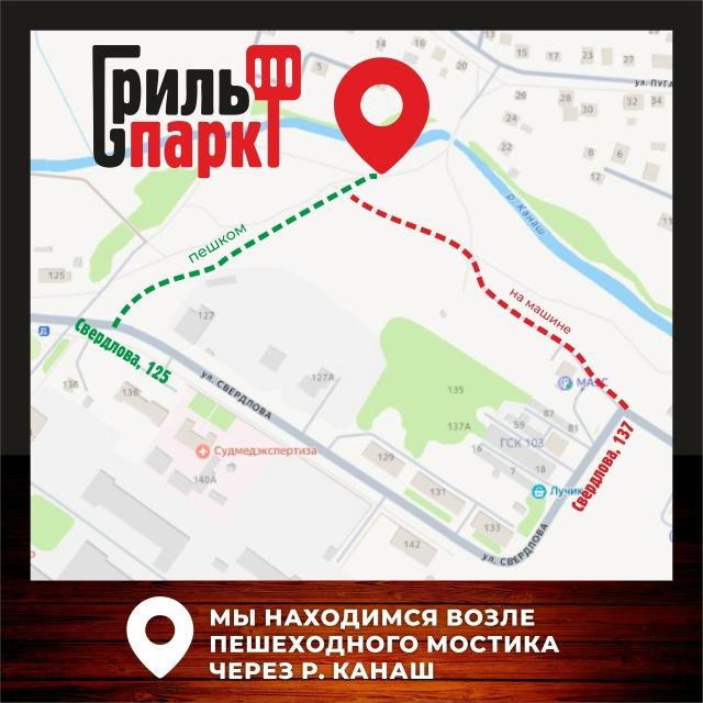 👋 Схема проезда
🚘 Заезд на машине от Свердлова, 137 (з...