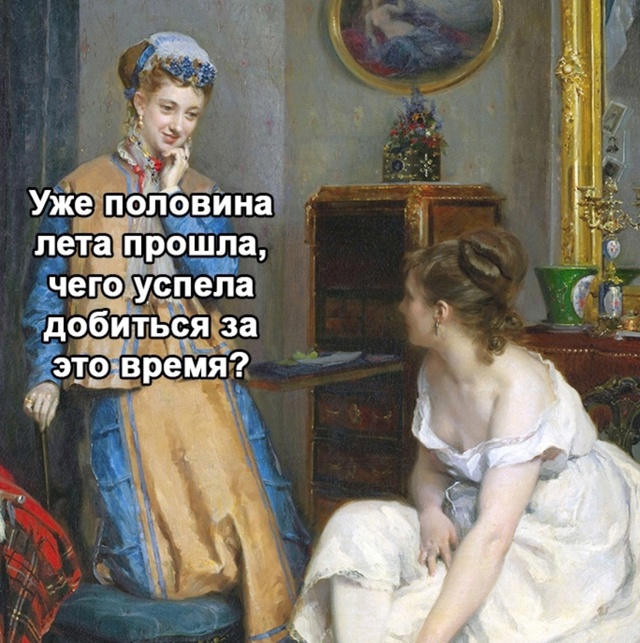 Коротко о том, как проходит лето