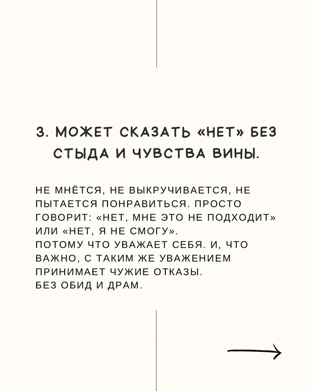 📌Психологическая зрелость - это не то, с чем рождаются...