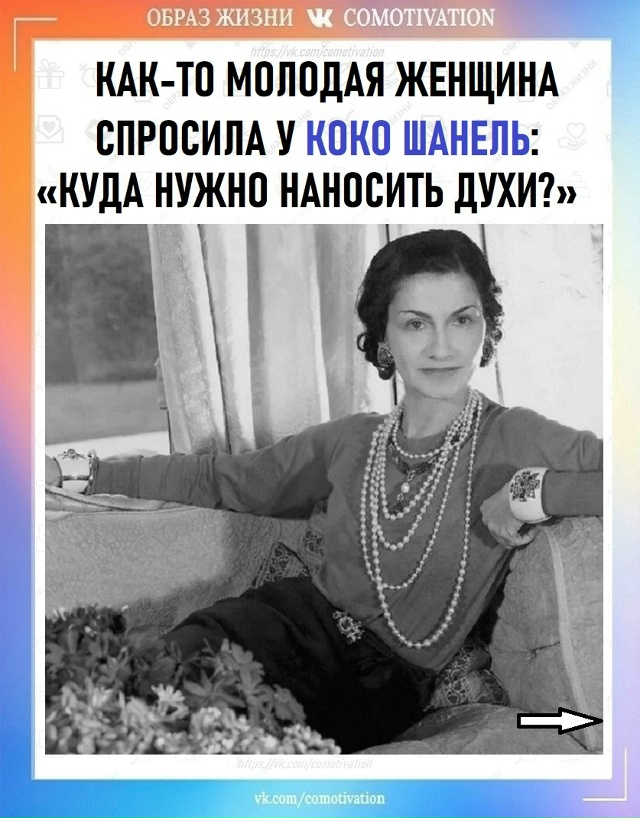 Мудрый совет