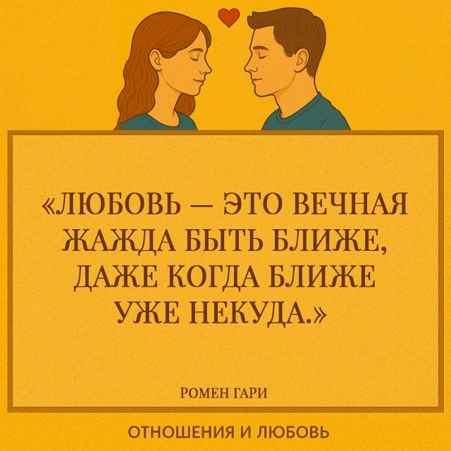 Эти слова Ромена Гари раскрывают самую тонкую природу ...