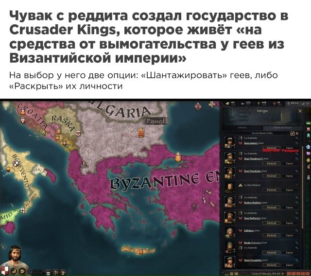 Так вот он какой, ваш ГЕЙмплей